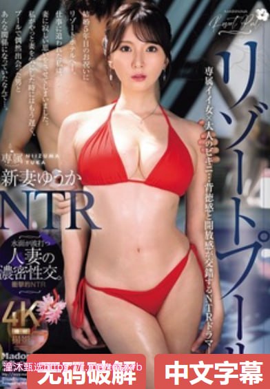连体内衣AV,メイリン モデルコレクション メ,观看免费无删减完整版